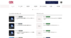 Desktop Screenshot of cox-online.co.jp