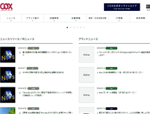 Tablet Screenshot of cox-online.co.jp